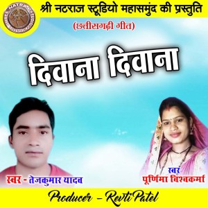 Listen to Diwana Diwana song with lyrics from Tejkumar Yadav