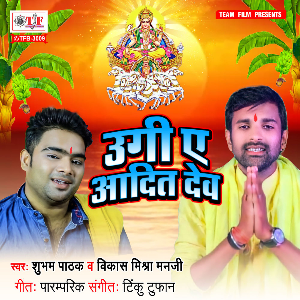 Ugi Ae Adit Dev