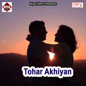 Listen to Dekh Lihlas Bhatar Natiya song with lyrics from Kanhaiya Singh