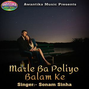 Listen to Marle Ba Poliyo song with lyrics from Sonam Sinha