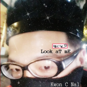 收听Kwon C nal的You Must Be Happy歌词歌曲