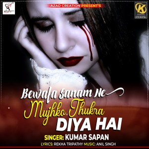 Album BEWAFA SANAM NE MUJHKO THUKRA DIYA HAI (Sad song) from Kumar Sapan