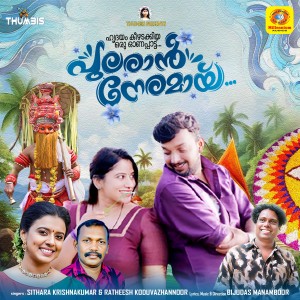 Album Pularan Neramayi from 