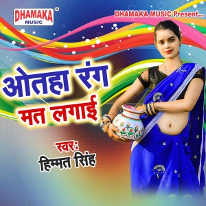Album Otaha Rang Mat Lagai from Himmat Singh