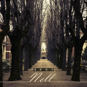 ดาวน์โหลดและฟังเพลง Green Nocturne พร้อมเนื้อเพลงจาก NELL