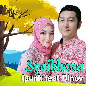 ดาวน์โหลดและฟังเพลง Syaikhona พร้อมเนื้อเพลงจาก iPunk