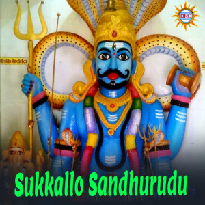 Listen to Sukkallo Sandhurudu song with lyrics from D.Sarangapani