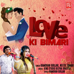 Dengarkan Chhora Teri Yaad Bahut Tadpati lagu dari Ramdhan Gurjar dengan lirik
