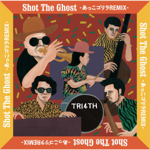 ดาวน์โหลดและฟังเพลง Shot the Ghost (AKKOGORILLA Remix) (あっこゴリラREMIX) พร้อมเนื้อเพลงจาก TRI4TH
