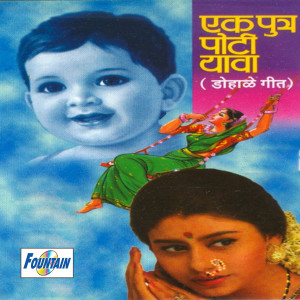 收聽Pallavi的Sakhi Puse Garbhinila歌詞歌曲