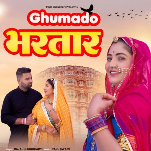 Album Gumado Bhartar from 