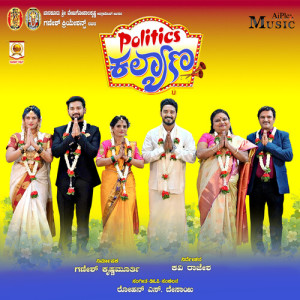 Dengarkan lagu Happy Happy (Original Motion Picture Soundtrack) nyanyian Rajivanand dengan lirik