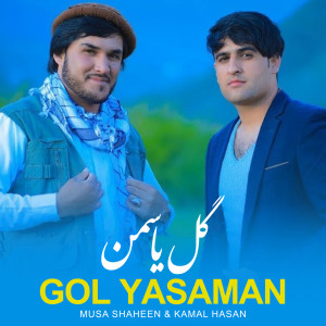 Album Gol Yasaman from Musa Shaheen