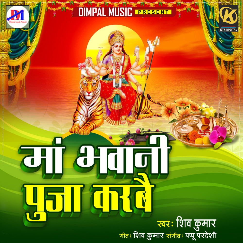 Maa Bhawani Puja Karbe