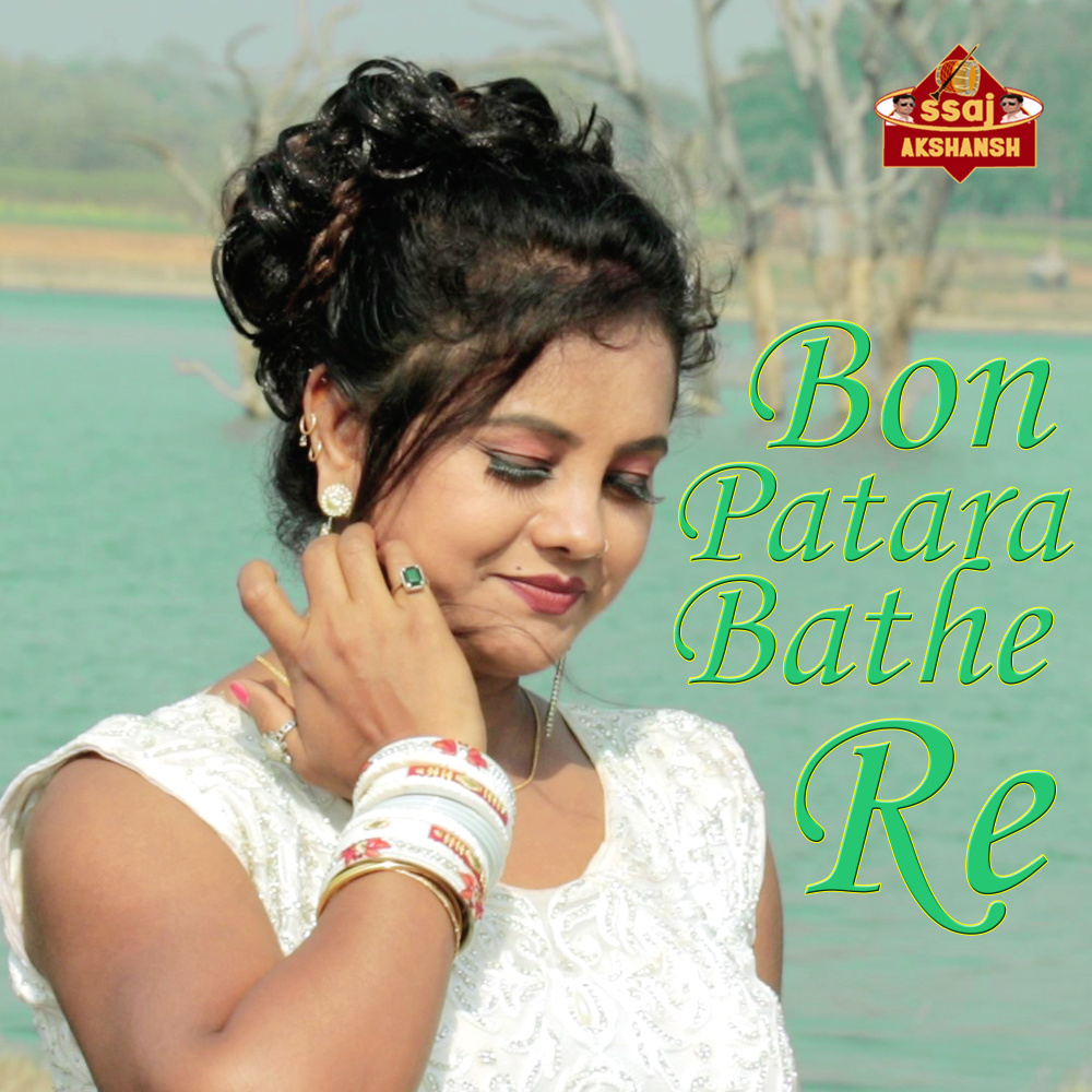 Bon Patara Bathe Re