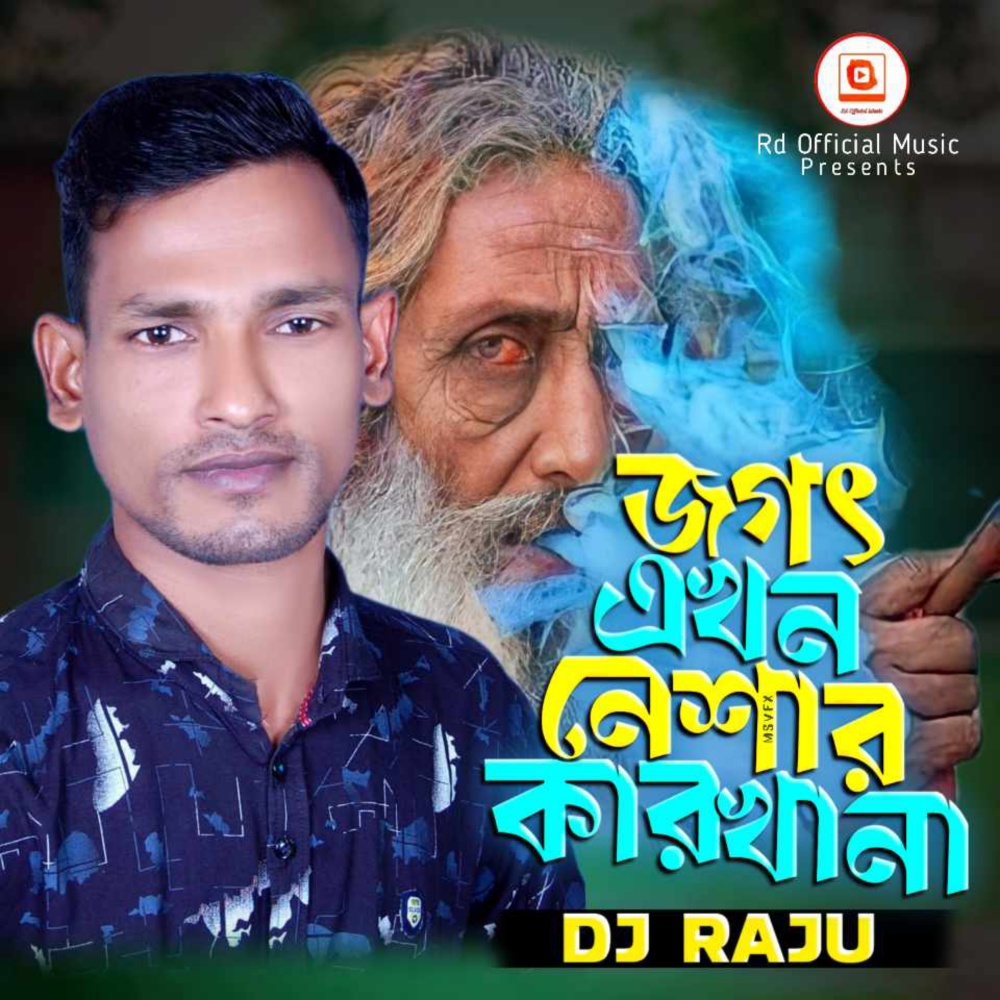 Jogot Ekhon Neshar Karkhana (Explicit)