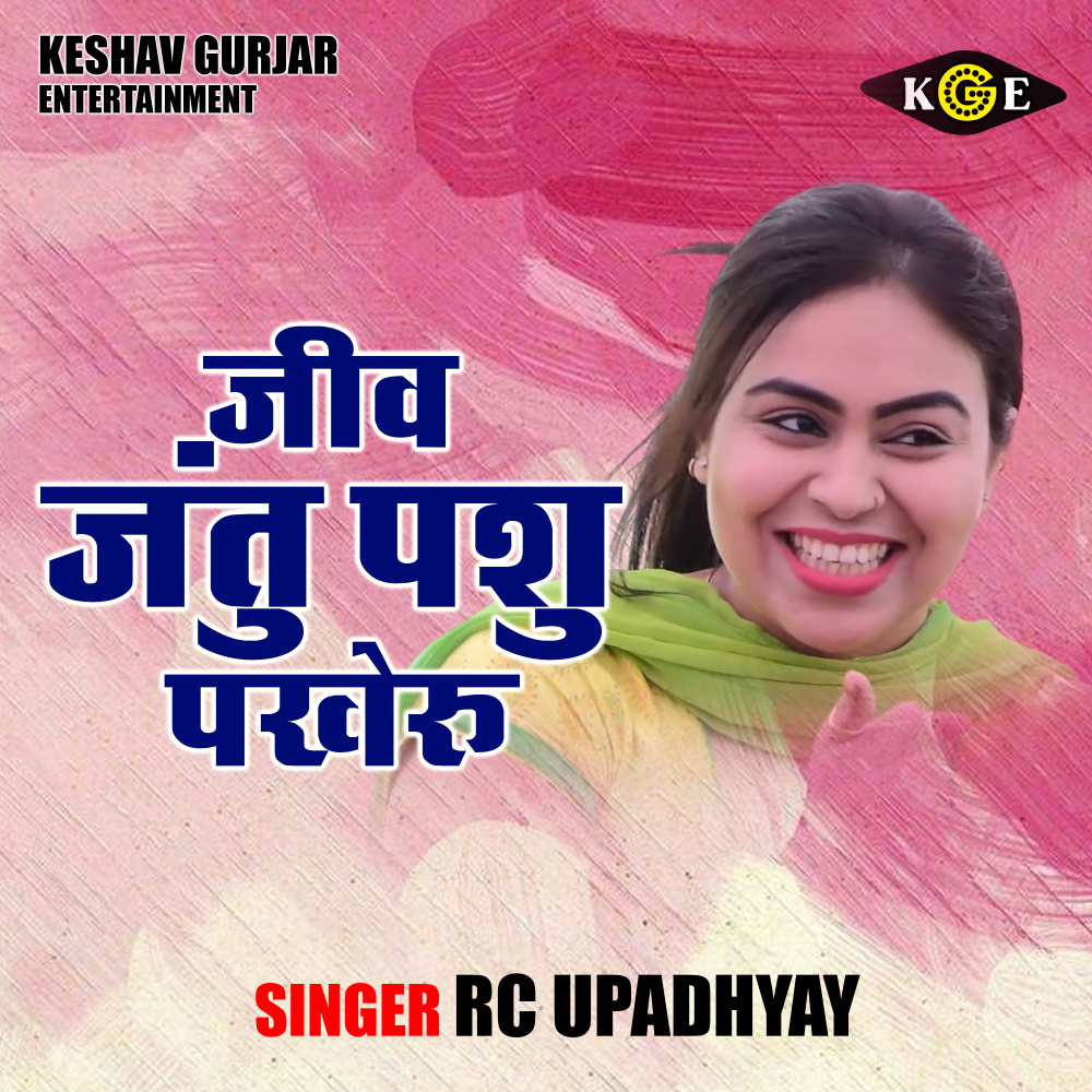 Jeev Jantu Pashu Pakheru (Hindi)