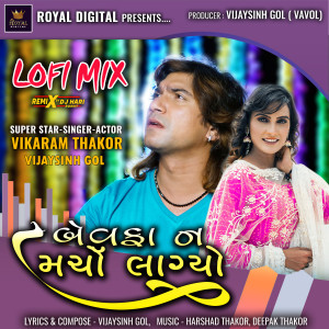 Listen to Bewafa Ne Marcho Lagyo Lofi Mix song with lyrics from Vikram Thakor