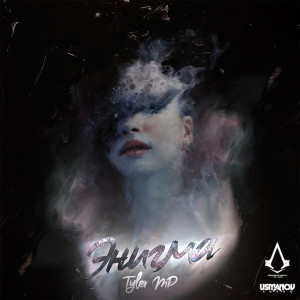 Album Энигма from Tyler MP