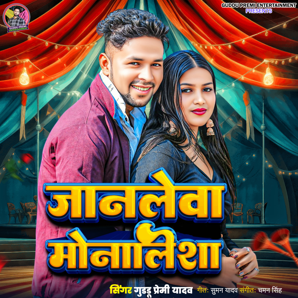 Janlewa Monalisha