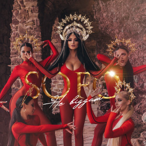 Listen to Не віддам song with lyrics from Sofo