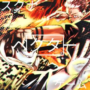 ดาวน์โหลดและฟังเพลง Sukuna Vs Jogo Rap พร้อมเนื้อเพลงจาก VectoR JR