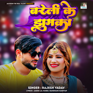 Listen to Bareli Ke Jhumka song with lyrics from Rajesh Yadav