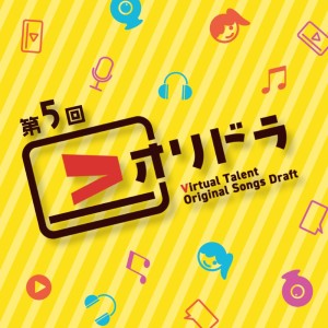 Listen to 頬杖にロックチューン song with lyrics from Various