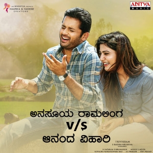 ดาวน์โหลดและฟังเพลง Nee Pakkaviddu Sikkde Hode พร้อมเนื้อเพลงจาก Chethan V Nayak