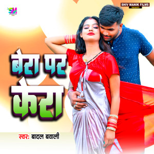 Listen to Bera Par Kera song with lyrics from Badal Bawali
