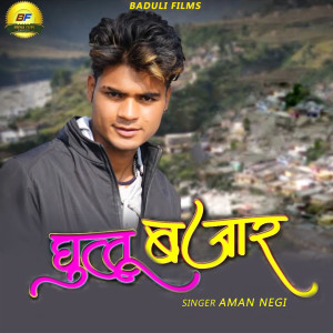 Listen to Ghuttu Bazar song with lyrics from Aman Negi