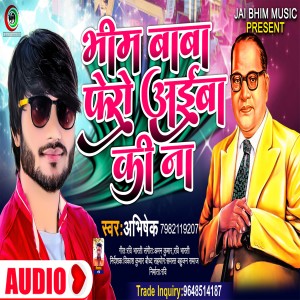 Listen to Bhim Baba Fero Aiba Ki Na song with lyrics from Abhishek Abhi