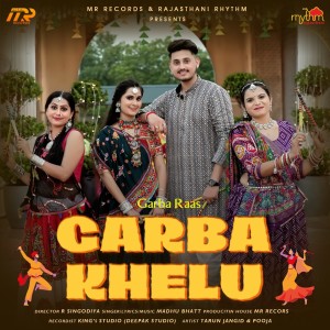 收听Madhu Bhatt的Garba Khelu歌词歌曲