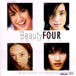 ดาวน์โหลดและฟังเพลง อย่ากลับไป พร้อมเนื้อเพลงจาก ไบรโอนี่