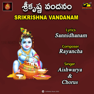Listen to SRIKRISHNA VANDANAM song with lyrics from Aishwarya