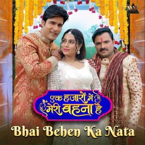 Alok Kumar的专辑Bhai Behen Ka Nata (From "Ek Hazaro Mai Meri Behna Hai")