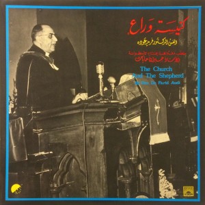 Dengarkan Al Majde Laka lagu dari Farid Audi dengan lirik