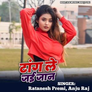 Listen to Tang Le Jai Jaan song with lyrics from Ratanesh Premi