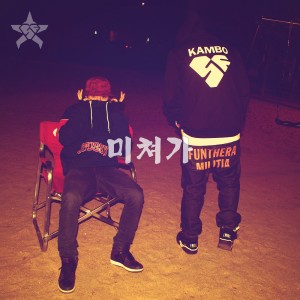 Listen to 미쳐가 song with lyrics from 덕키