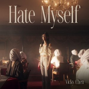 收聽陳忻玥的Hate Myself歌詞歌曲