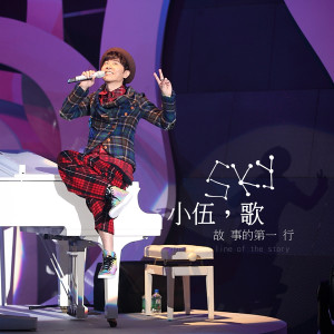 ดาวน์โหลดและฟังเพลง Better City Better Life พร้อมเนื้อเพลงจาก 伍思凯