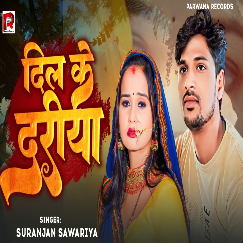Dil Ke Dariya