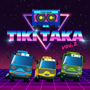 ดาวน์โหลดและฟังเพลง TIKI TAKA พร้อมเนื้อเพลงจาก pororo