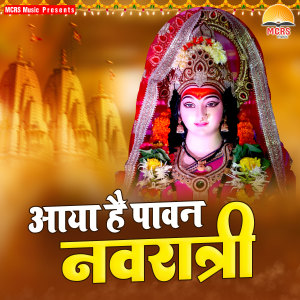Listen to Chalal Jaai Devi Paatan song with lyrics from Guddu Rangila