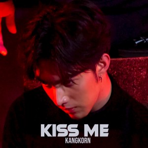 Dengarkan จับจูบ lagu dari กั้ง กรณ์ dengan lirik