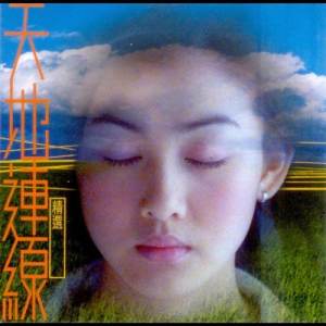 收聽葉世榮的一切會好歌詞歌曲