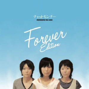 ดาวน์โหลดและฟังเพลง Demo, Koi Wa Circus (2006 Live) (2006 Live|from 新宿で半熟 Vol.1 at 新宿LOFT|2006.04.01) พร้อมเนื้อเพลงจาก Chatmonchy