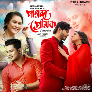 Album PAGOL PREMIK (Dhadke Jiya) from Neel Akash