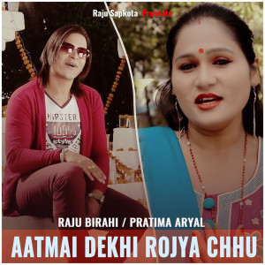 收聽Raju Birahi的Aatmai Dekhi Rojya Chhu歌詞歌曲