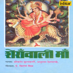 Dengarkan lagu Ambe Maa Jagdambe Maa nyanyian Jolly Mukherjee dengan lirik